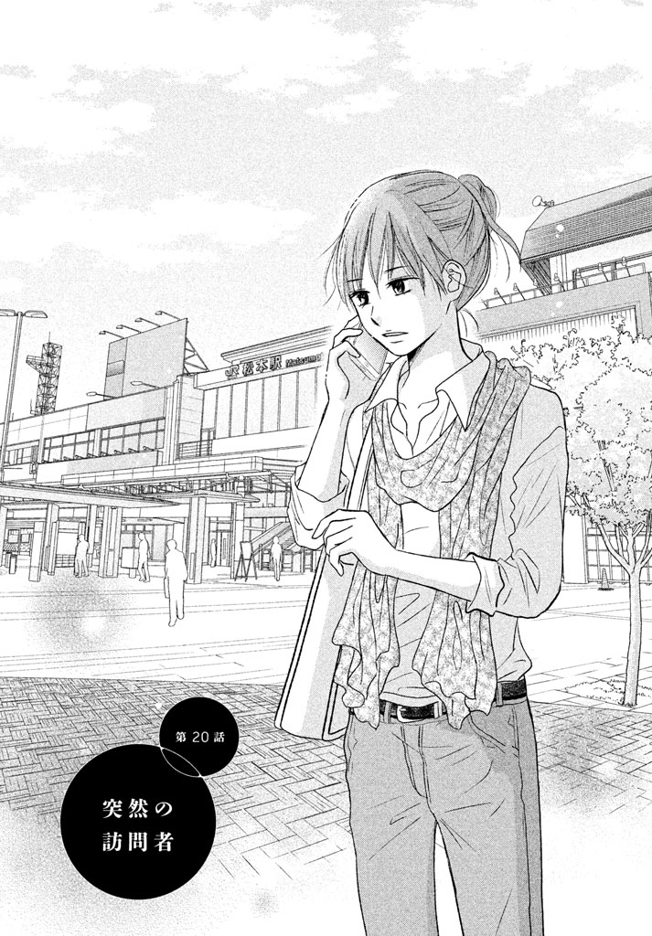 Perfect World: Chapter 20 - Page 4