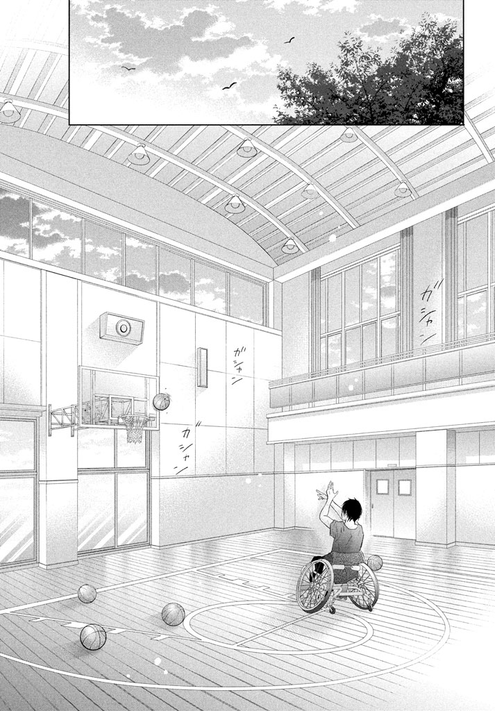 Perfect World: Chapter 20 - Page 26