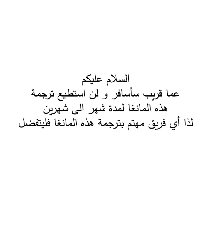 Perfect World: Chapter 21 - Page 35