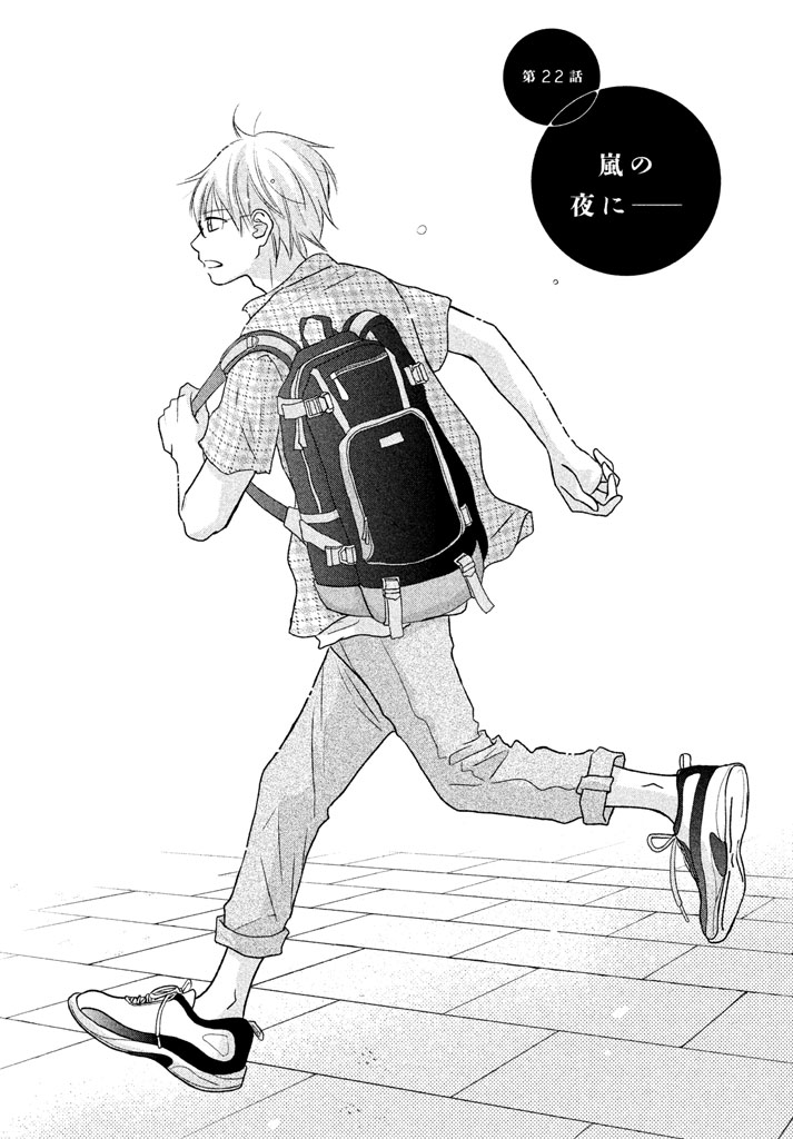 Perfect World: Chapter 22 - Page 2