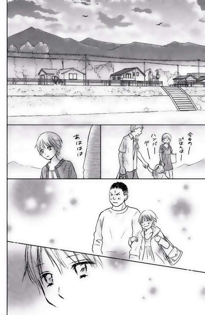 Perfect World: Chapter 24 - Page 21