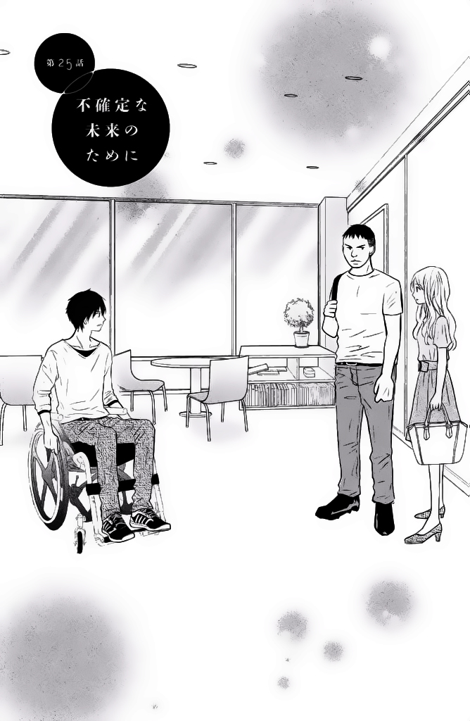 Perfect World: Chapter 25 - Page 5