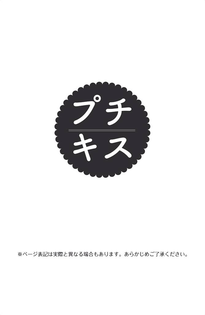 Perfect World: Chapter 26 - Page 3