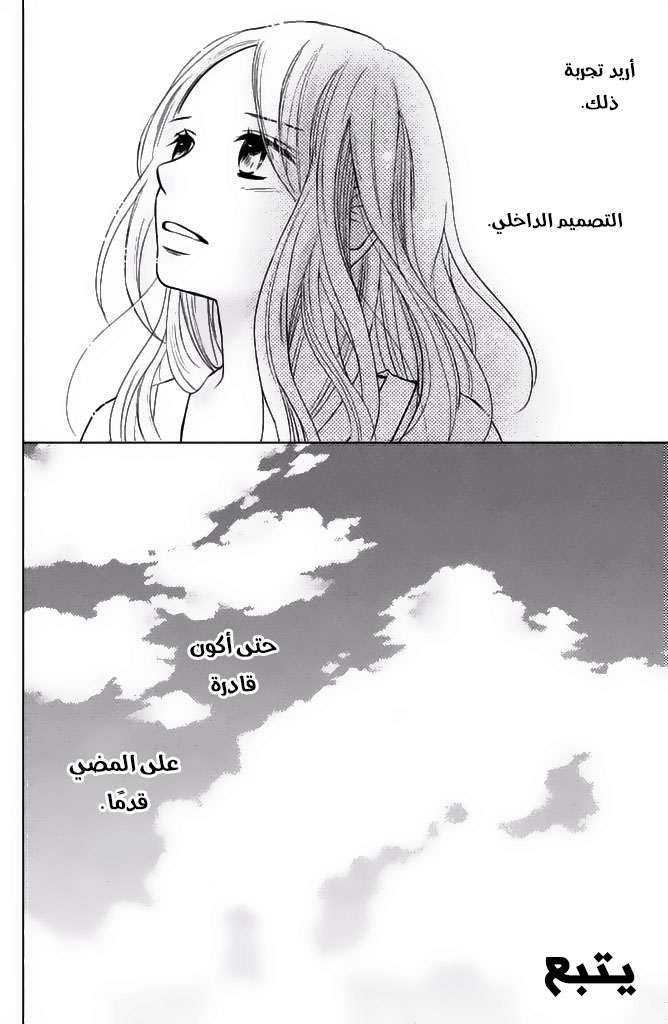 Perfect World: Chapter 26 - Page 35