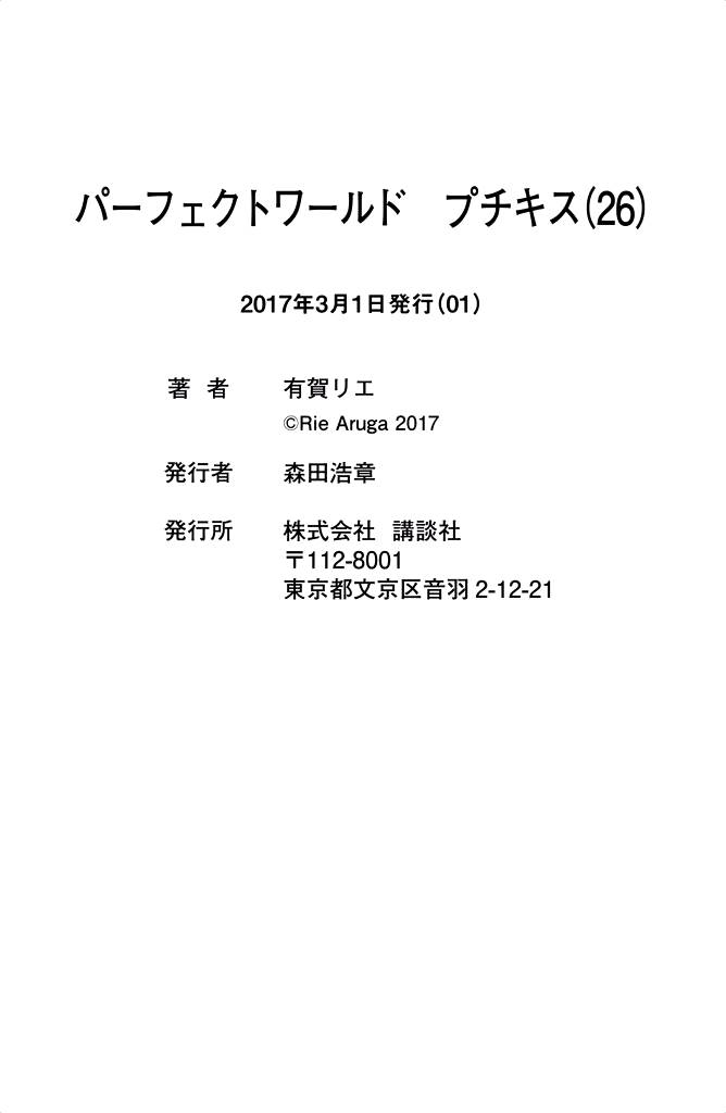 Perfect World: Chapter 26 - Page 36