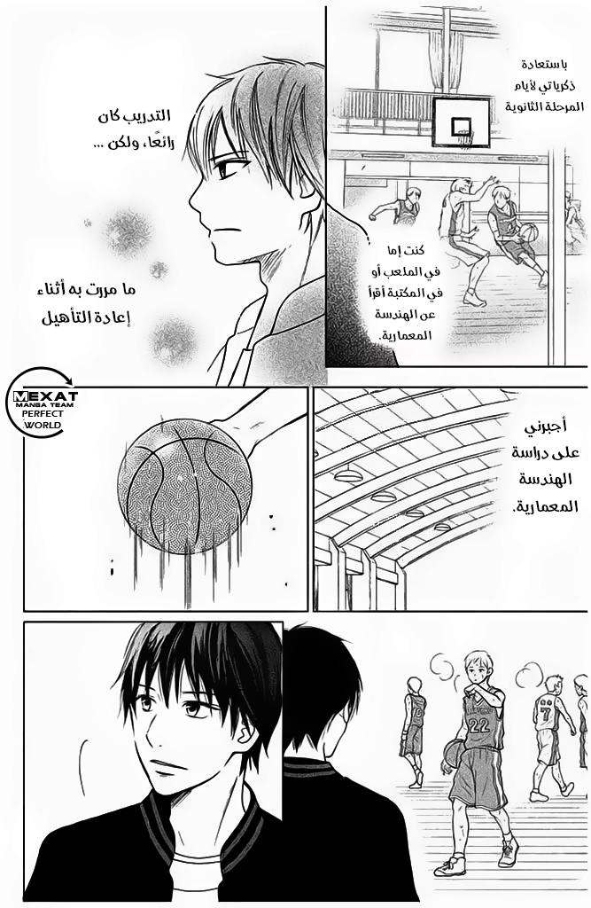 Perfect World: Chapter 27 - Page 13