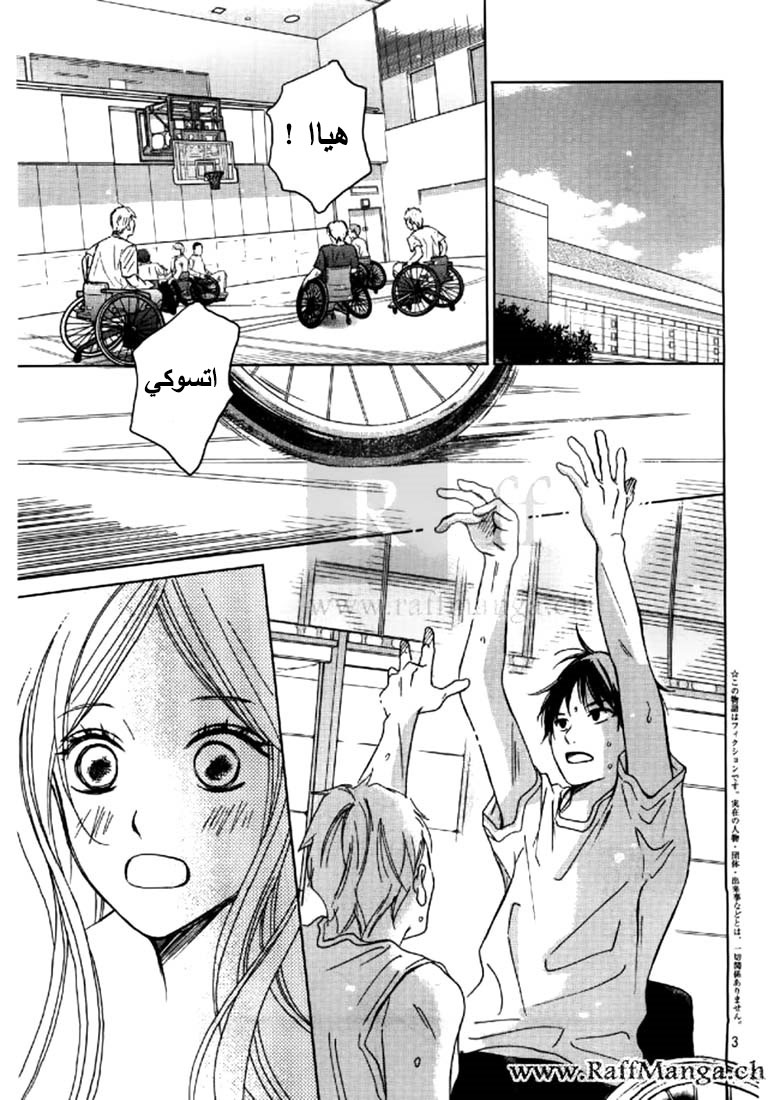 Perfect World: Chapter 3 - Page 4