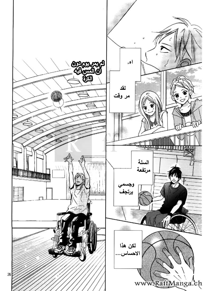 Perfect World: Chapter 3 - Page 27