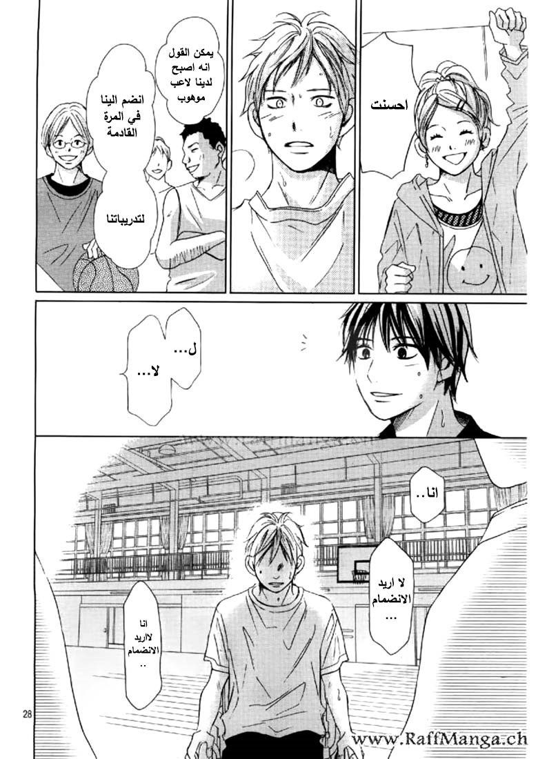 Perfect World: Chapter 3 - Page 29