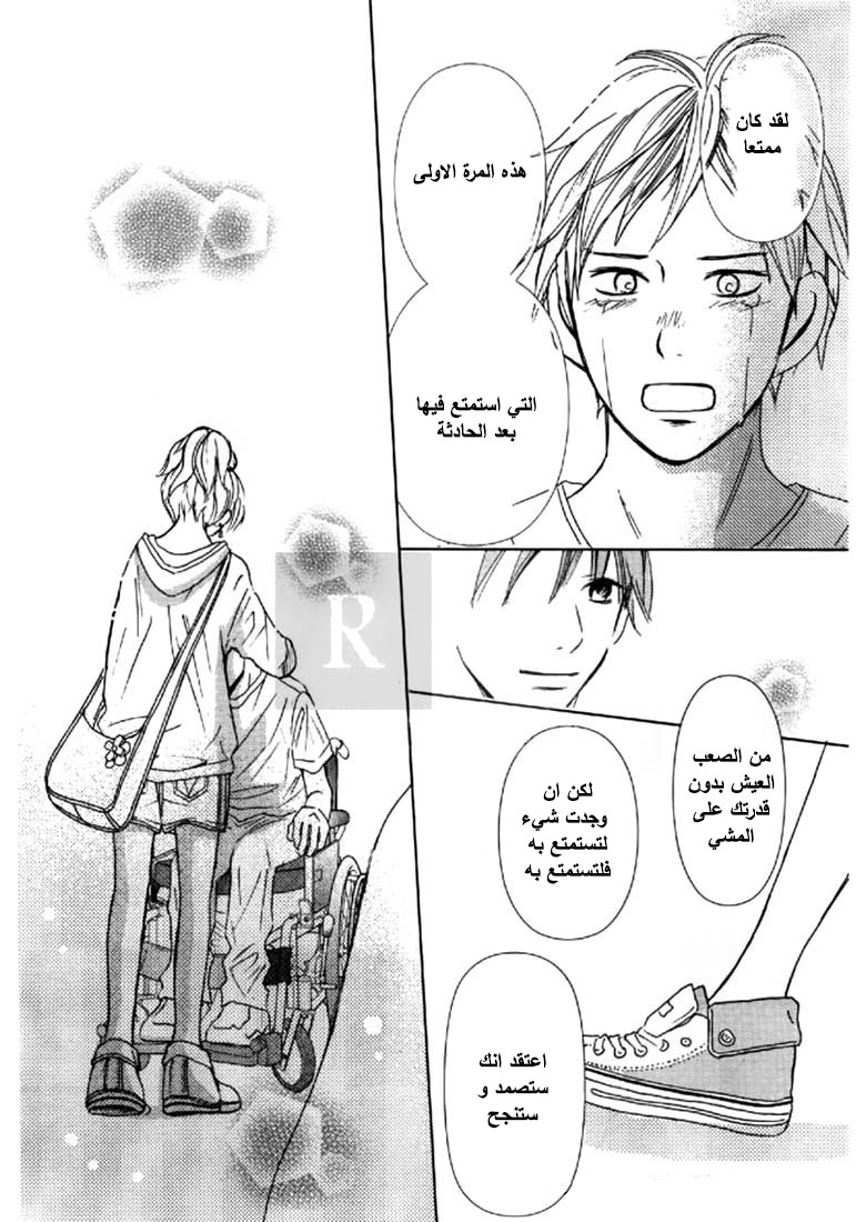 Perfect World: Chapter 3 - Page 35