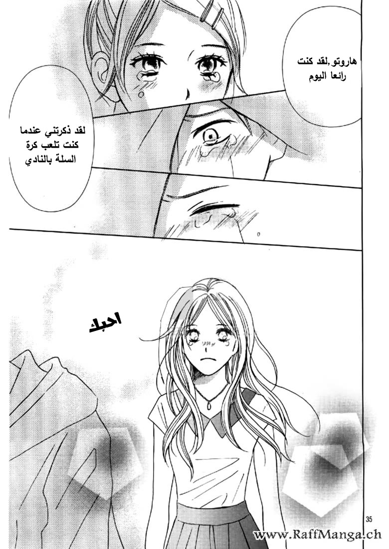 Perfect World: Chapter 3 - Page 36