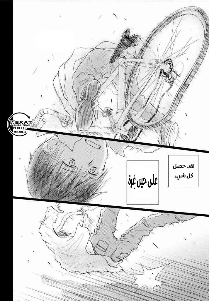 Perfect World: Chapter 35 - Page 16