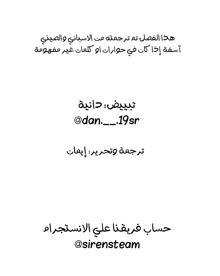 Perfect World: Chapter 39 - Page 33