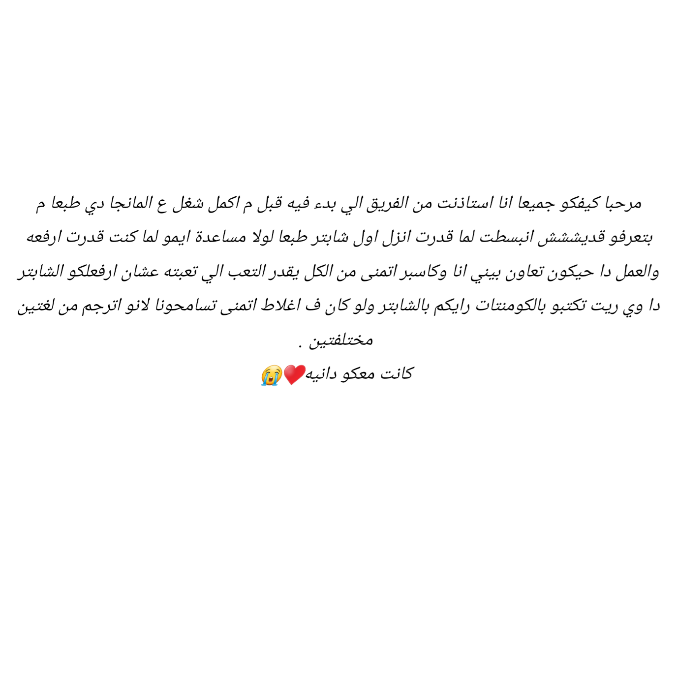 Perfect World: Chapter 39 - Page 34