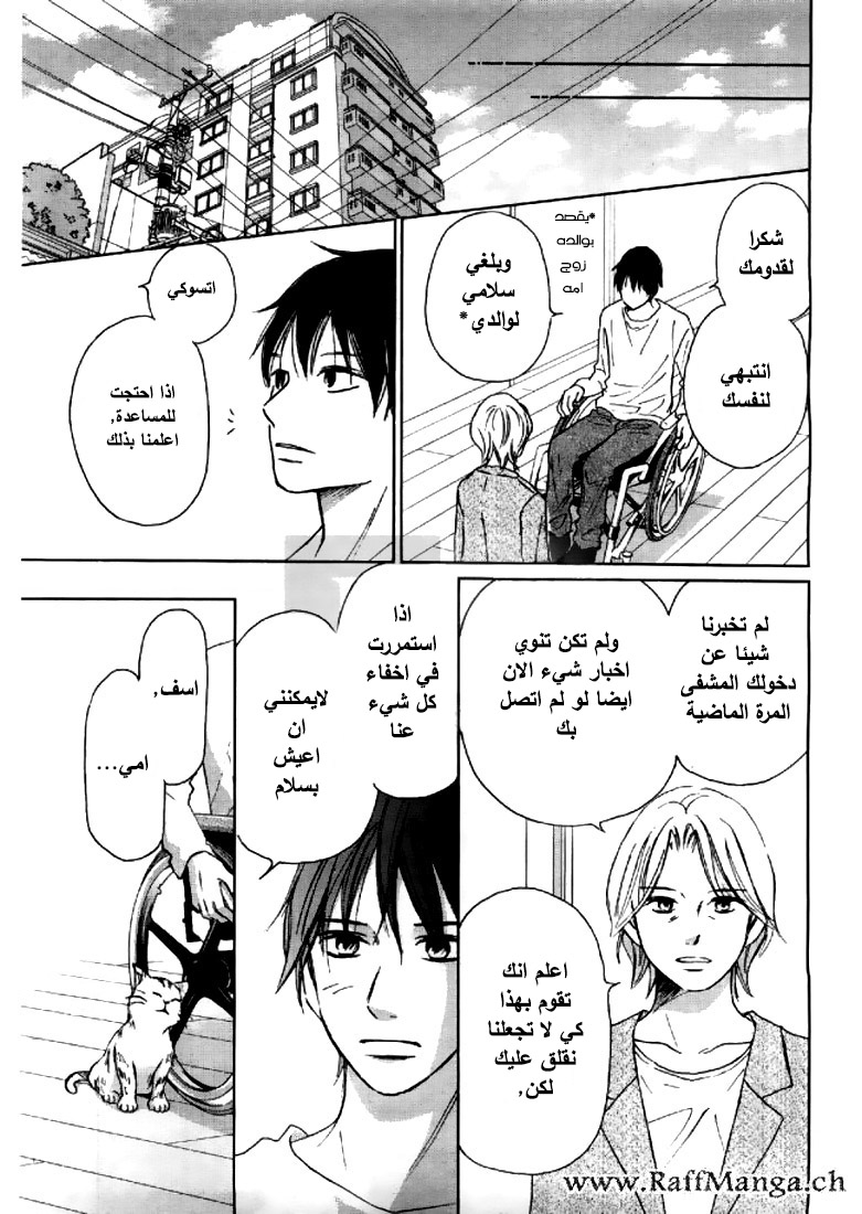 Perfect World: Chapter 4 - Page 20