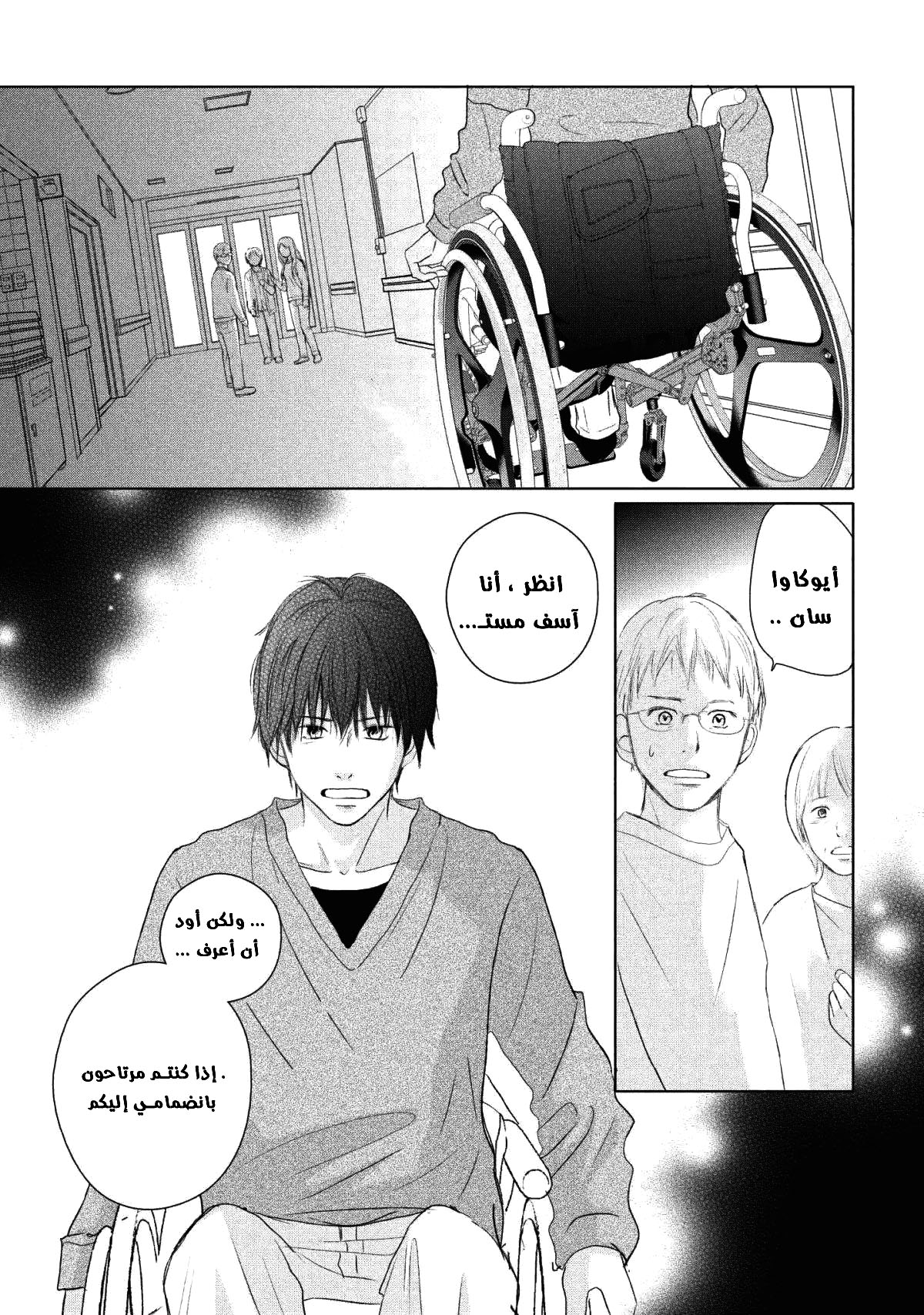 Perfect World: Chapter 41 - Page 15