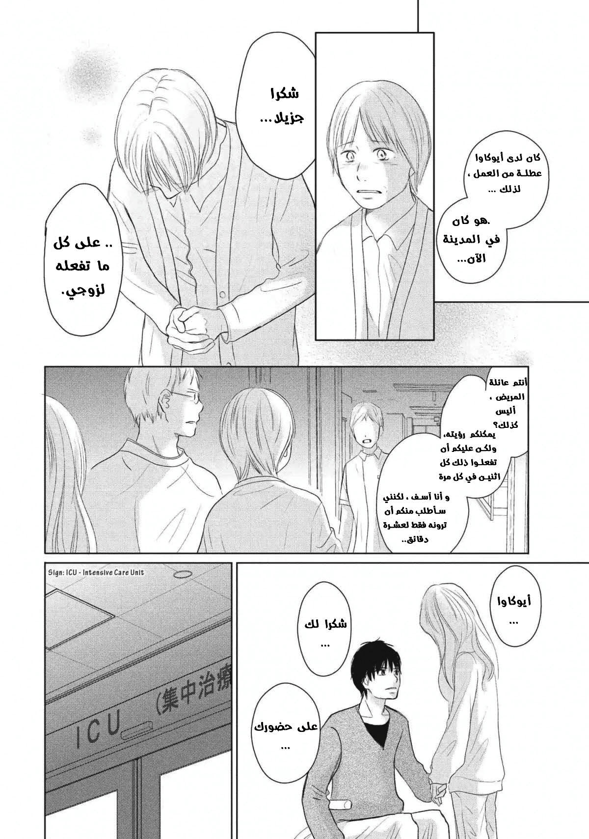 Perfect World: Chapter 41 - Page 16