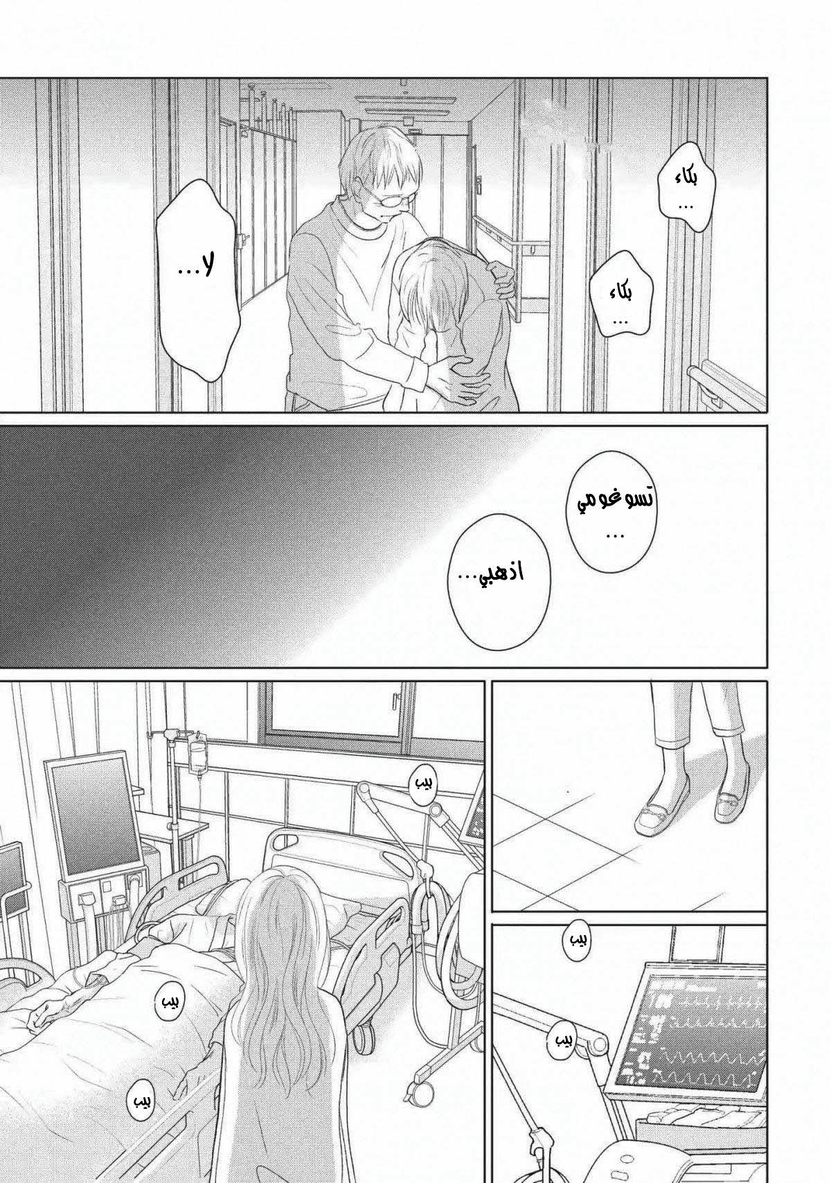 Perfect World: Chapter 41 - Page 17