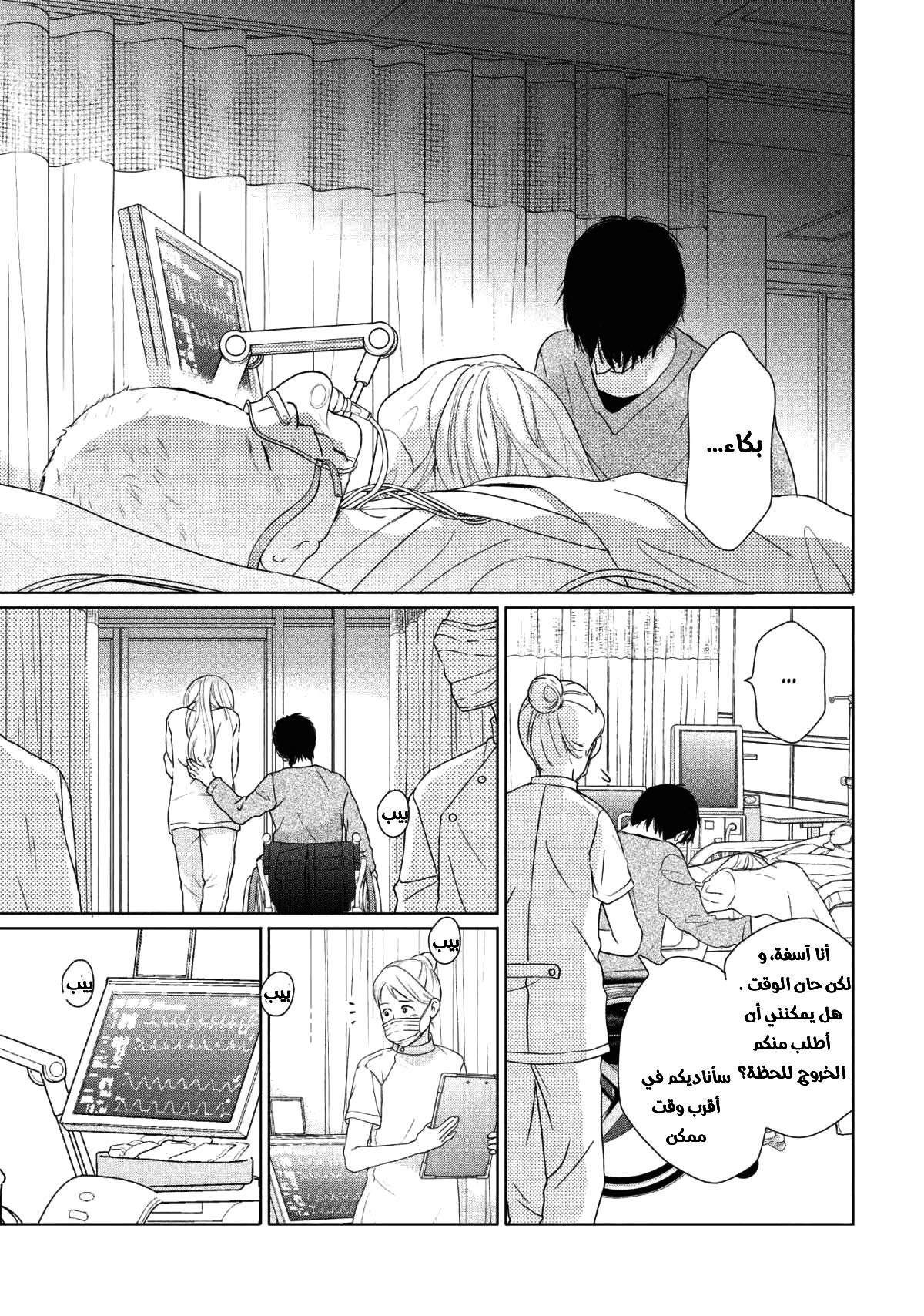 Perfect World: Chapter 41 - Page 23