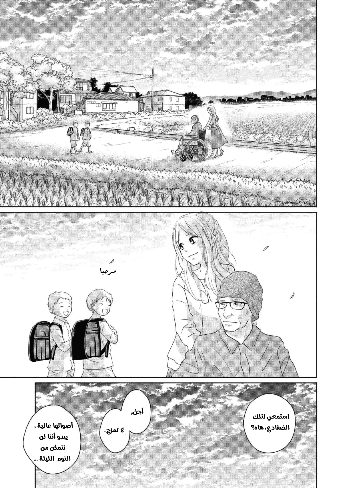 Perfect World: Chapter 41 - Page 27