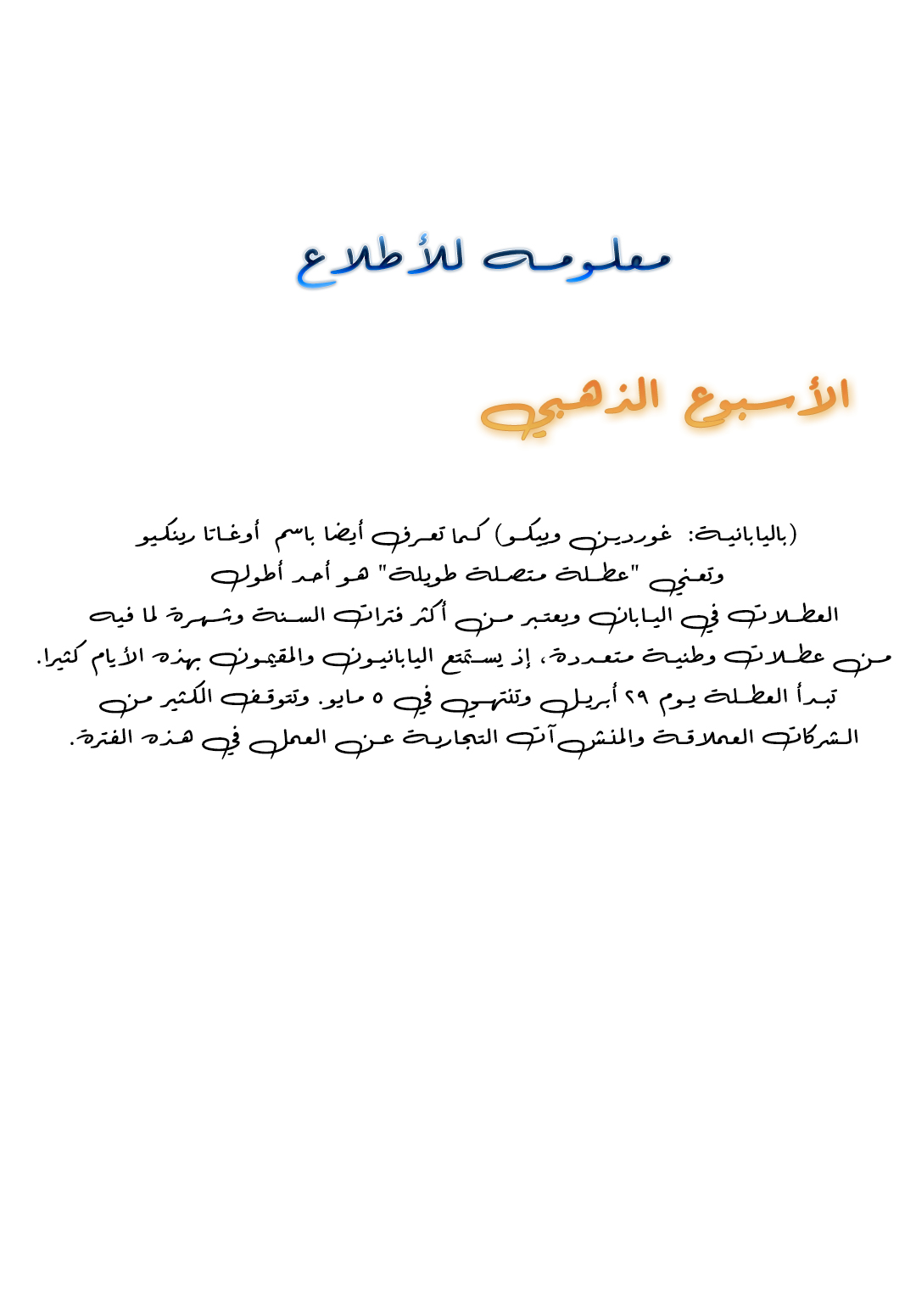 Perfect World: Chapter 41 - Page 33