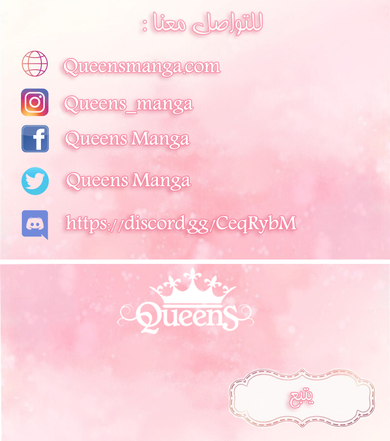 Perfect World: Chapter 43 - Page 33