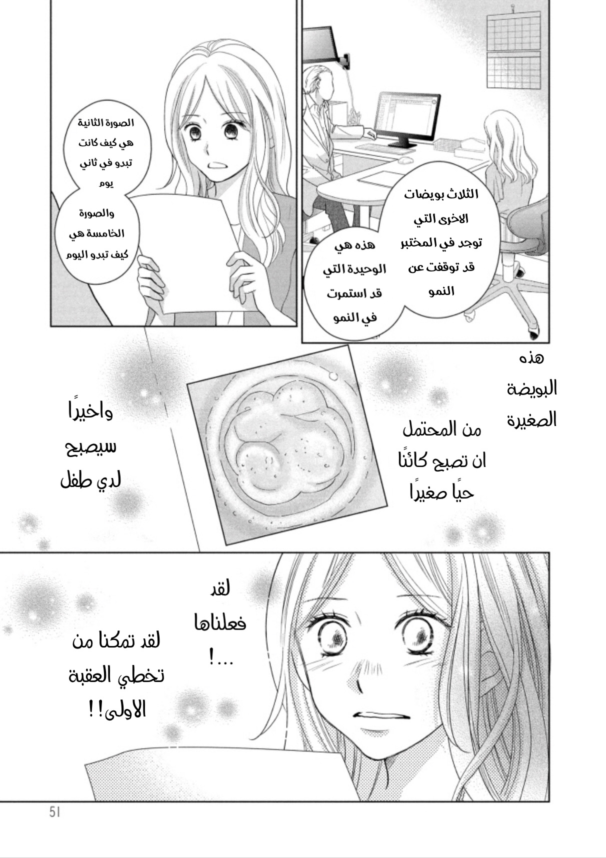 Perfect World: Chapter 46 - Page 15