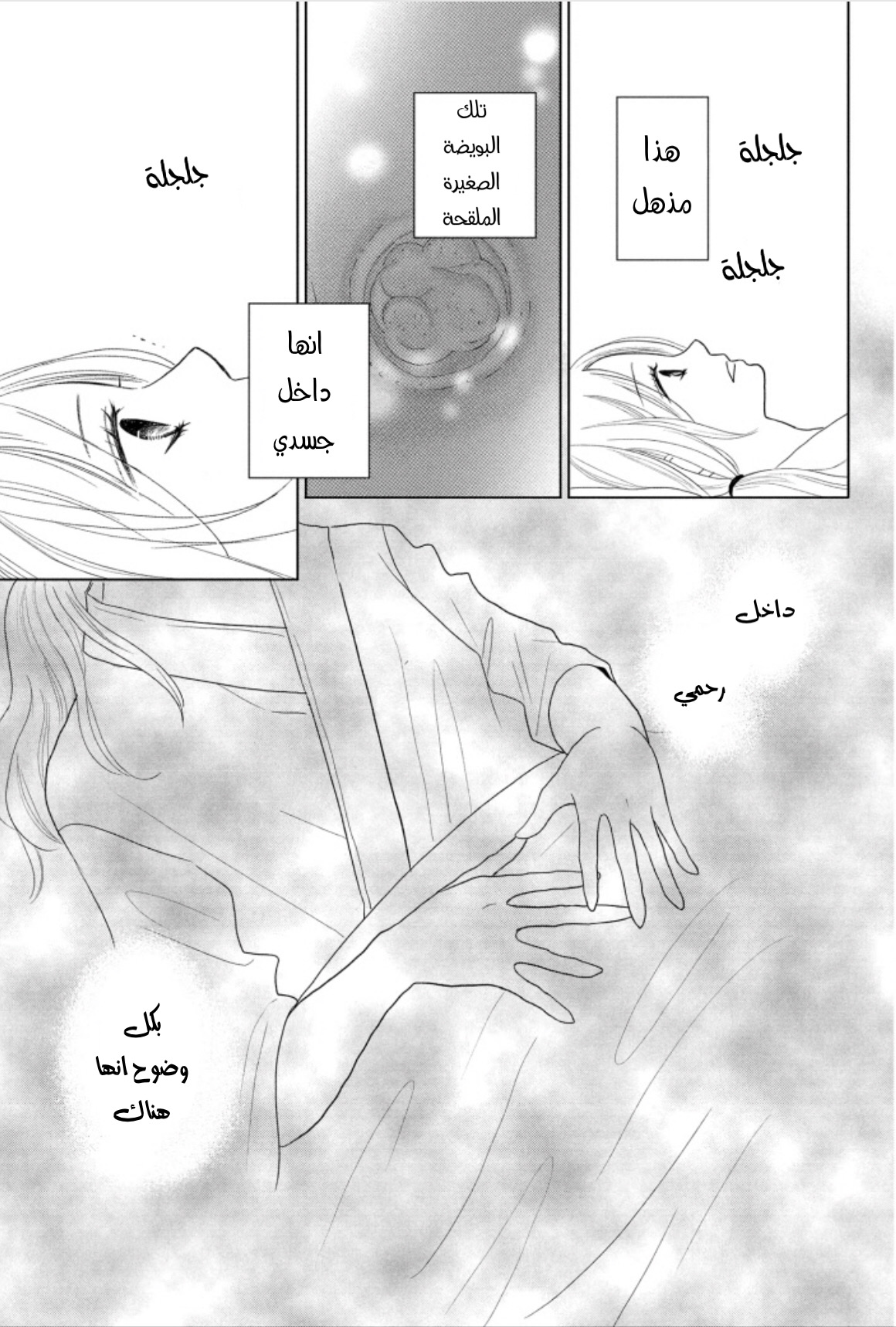 Perfect World: Chapter 46 - Page 19