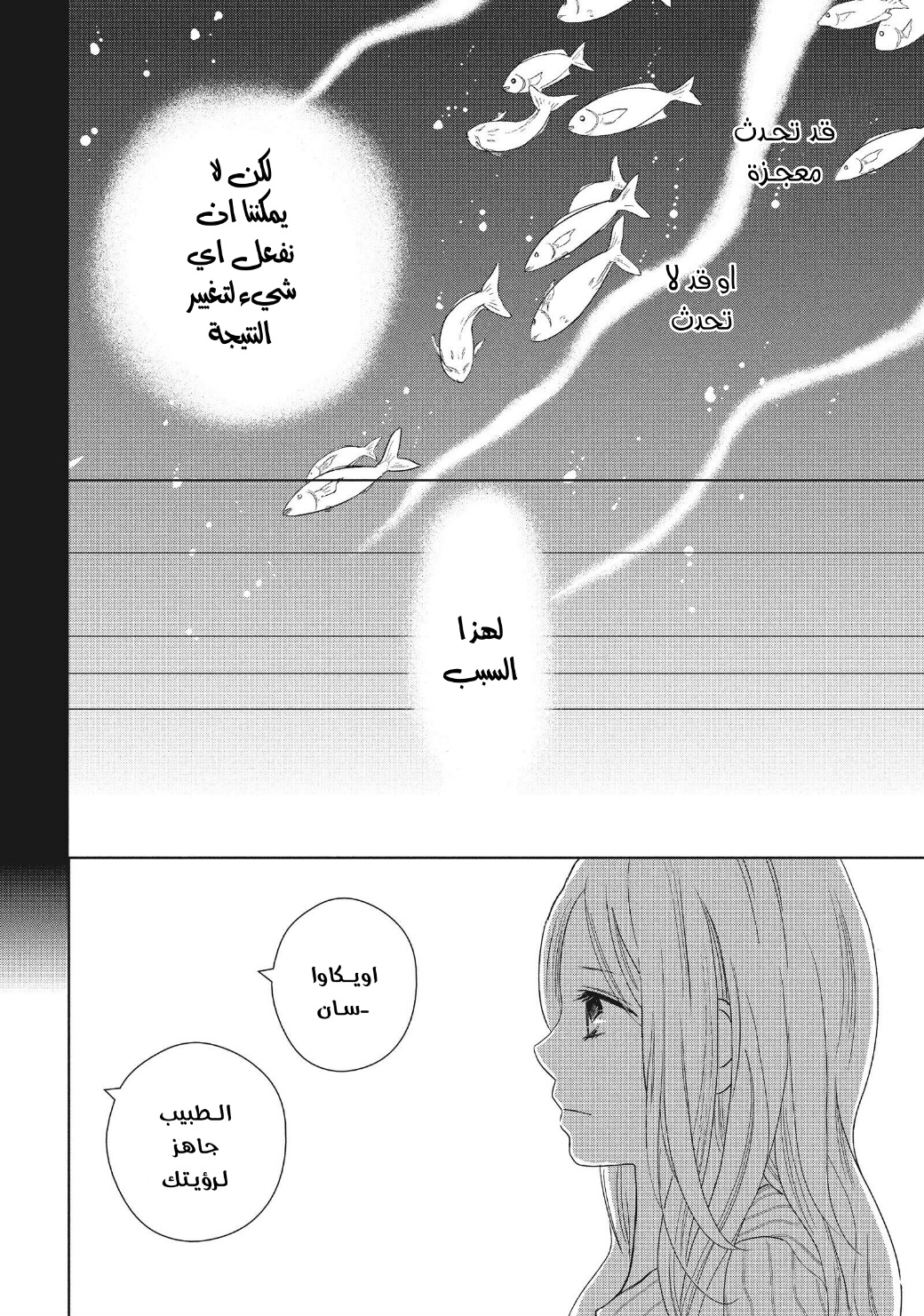 Perfect World: Chapter 48 - Page 20