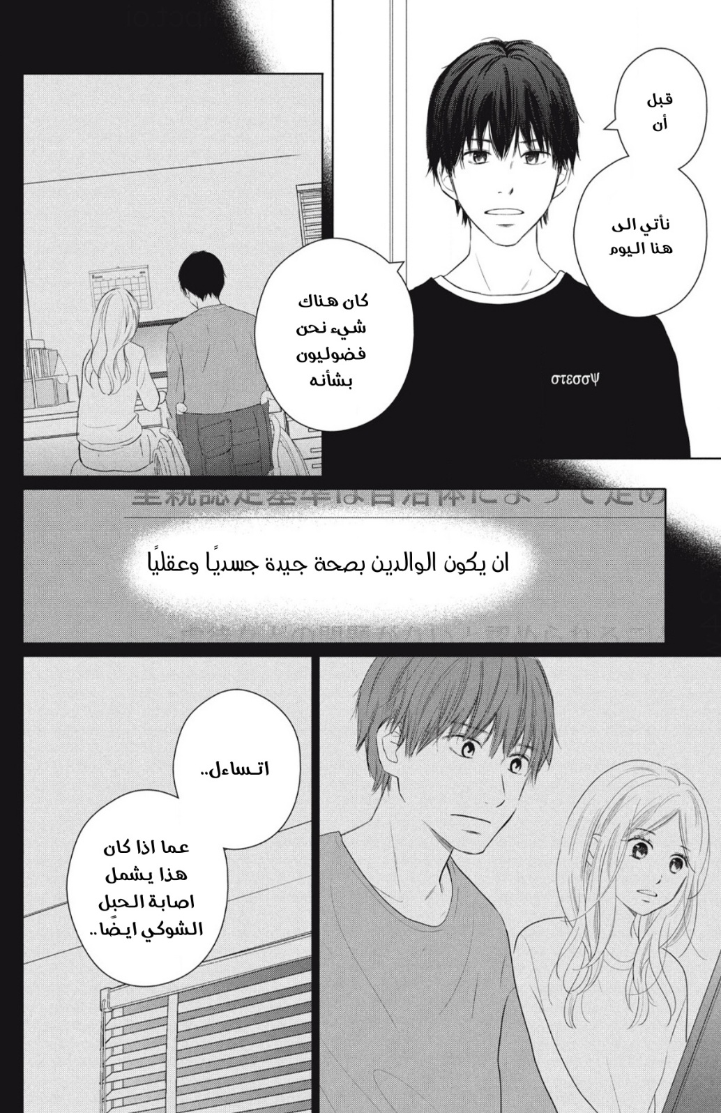 Perfect World: Chapter 50 - Page 10