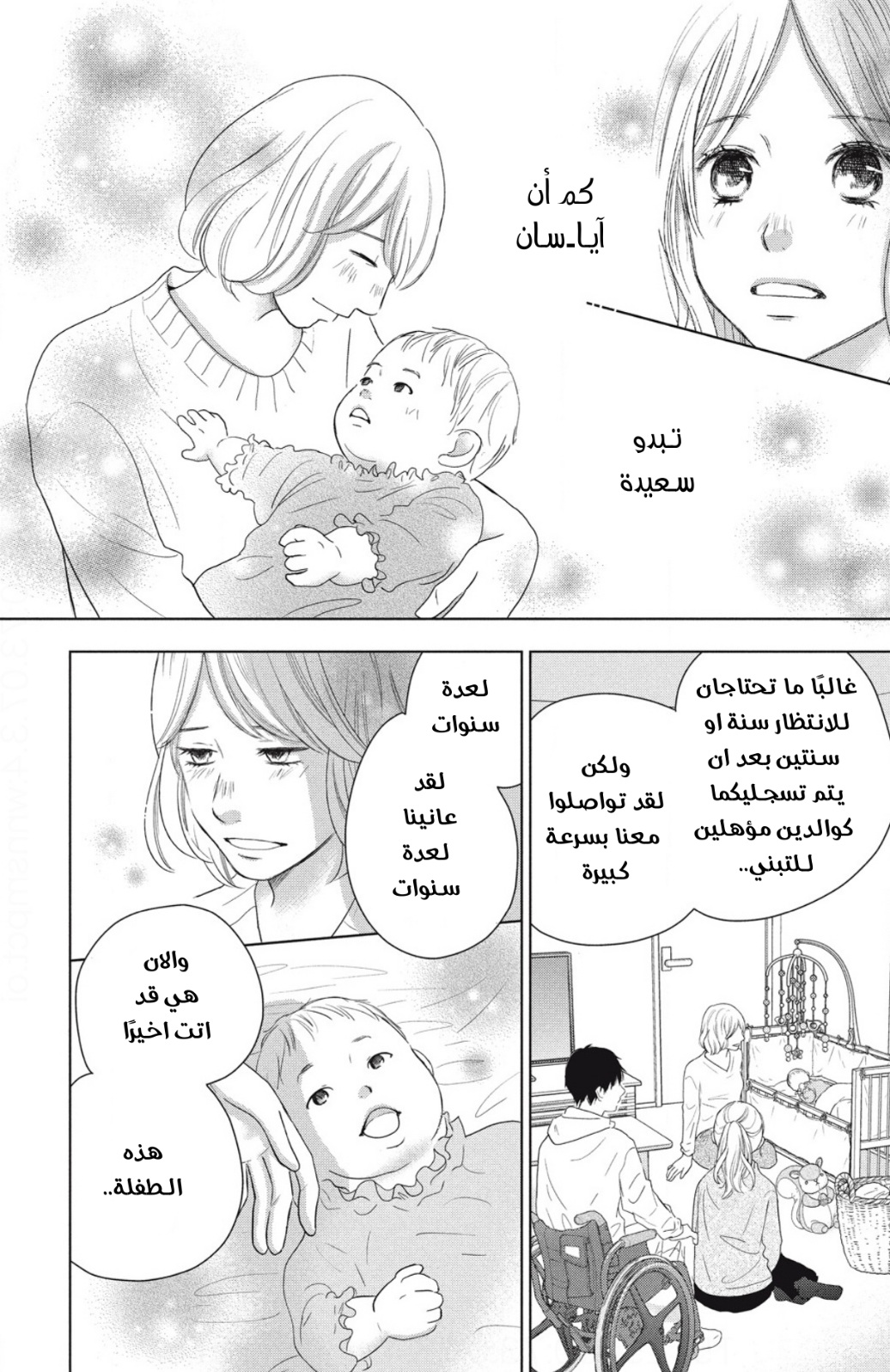 Perfect World: Chapter 50 - Page 21