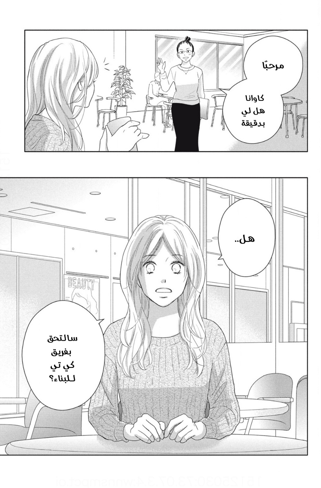 Perfect World: Chapter 50 - Page 29