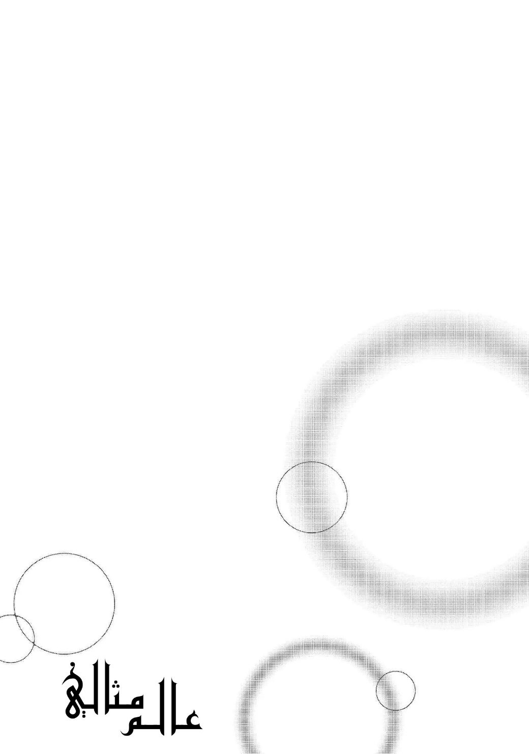 Perfect World: Chapter 54 - Page 33