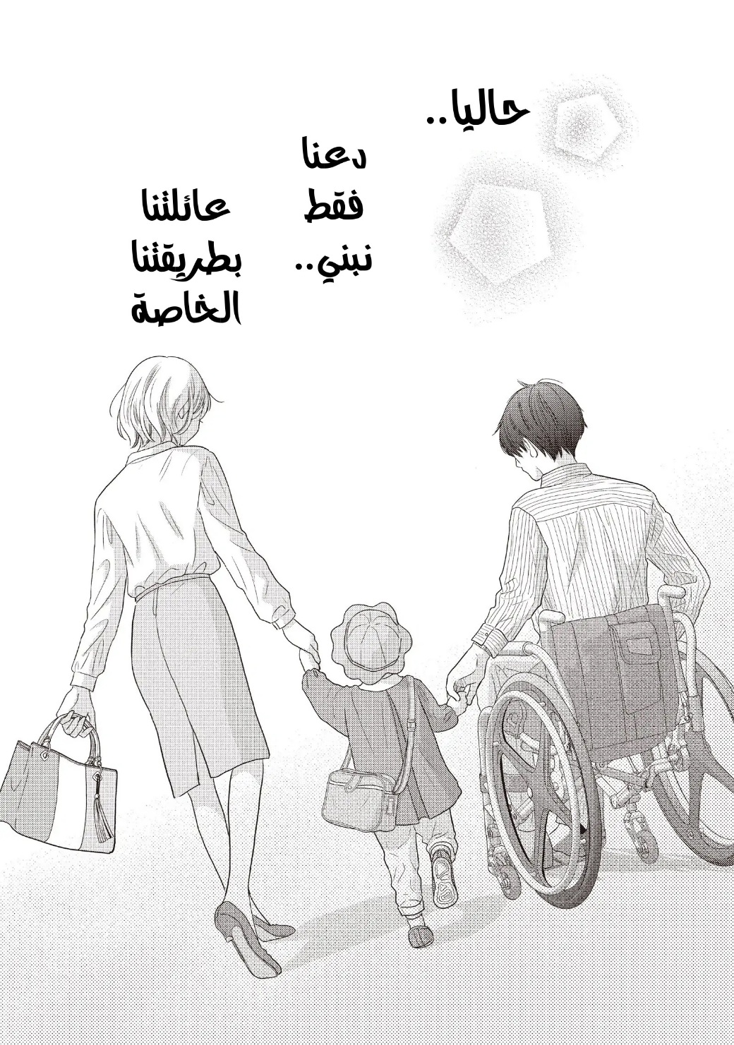 Perfect World: Chapter 55 - Page 33