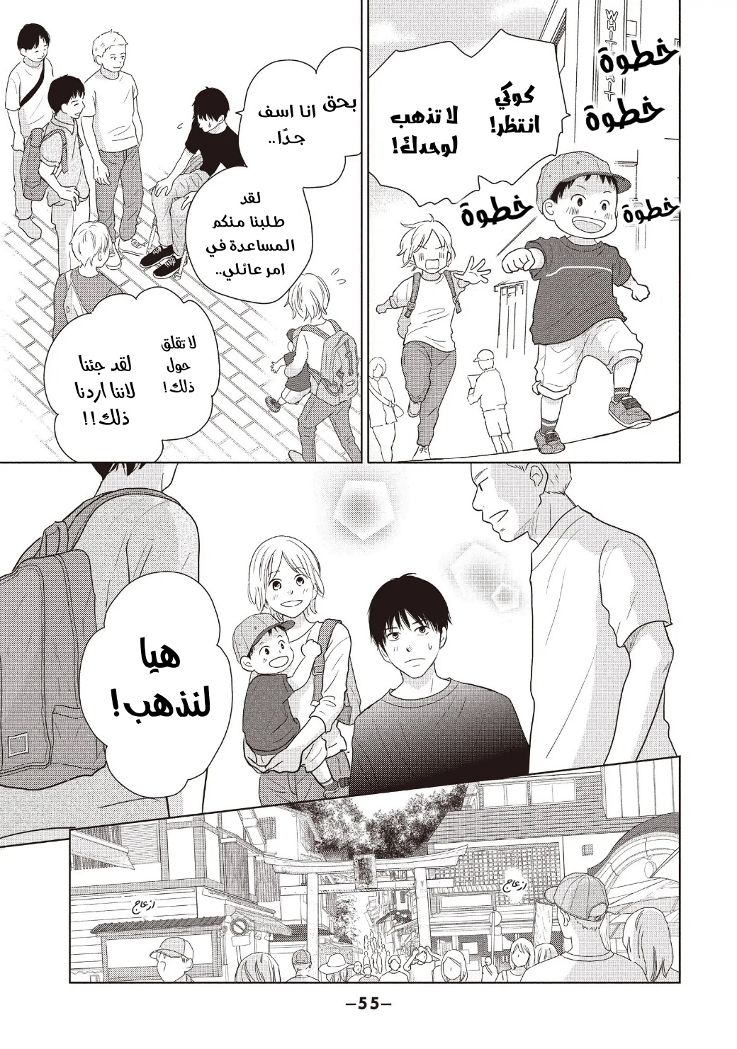 Perfect World: Chapter 56 - Page 19