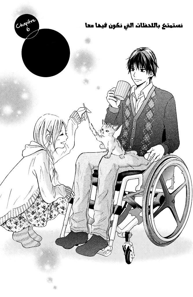 Perfect World: Chapter 6 - Page 3