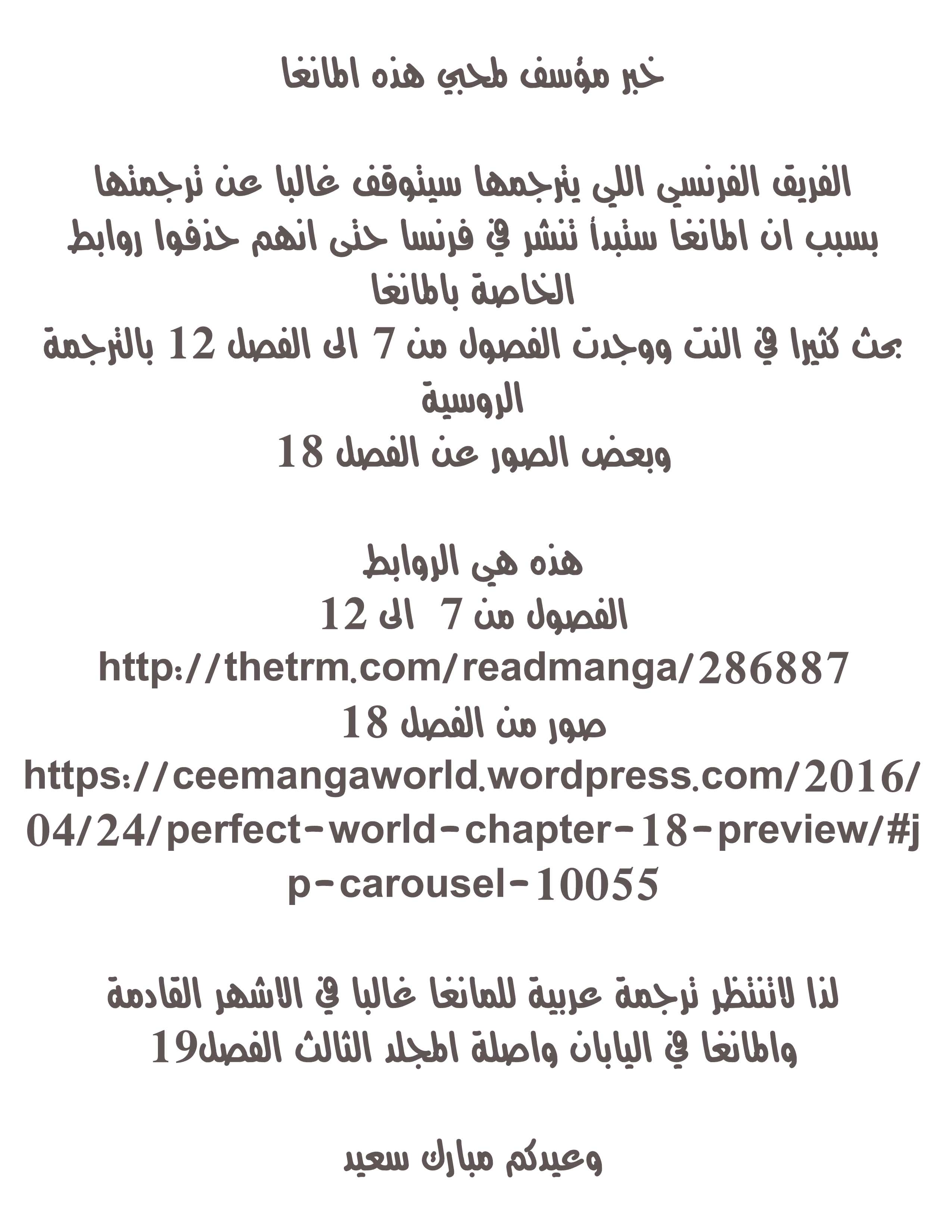 Perfect World: Chapter 6 - Page 37