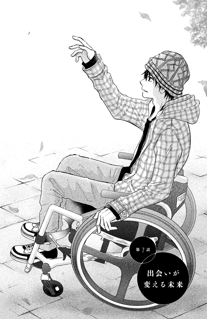 Perfect World: Chapter 7 - Page 2