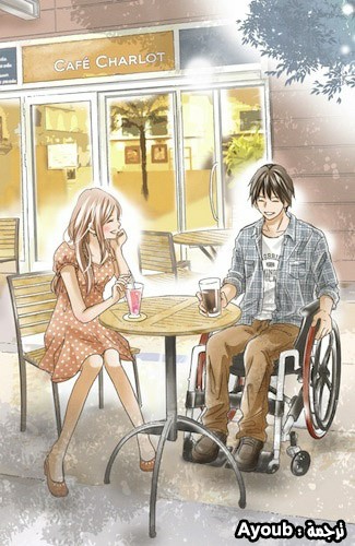 Perfect World: Chapter 8 - Page 34