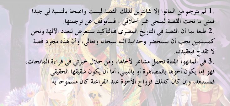 Pharaoh's Concubine: Chapter 0 - Page 2