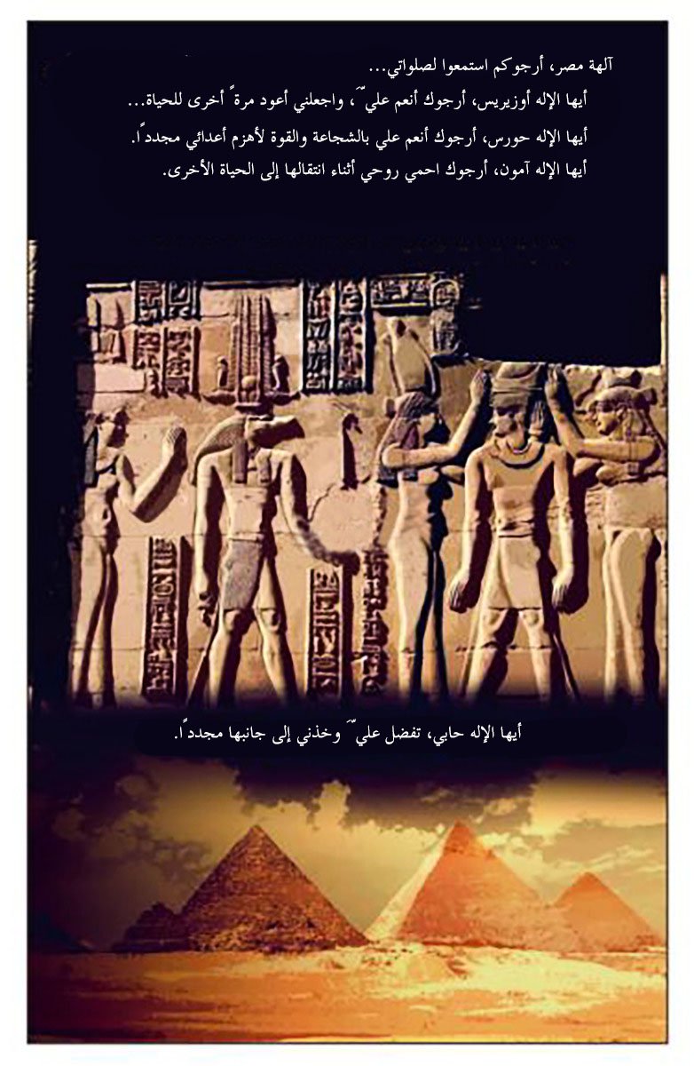 Pharaoh's Concubine: Chapter 0 - Page 4