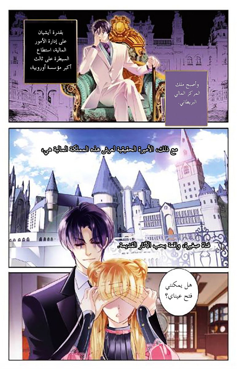 Pharaoh's Concubine: Chapter 0 - Page 10