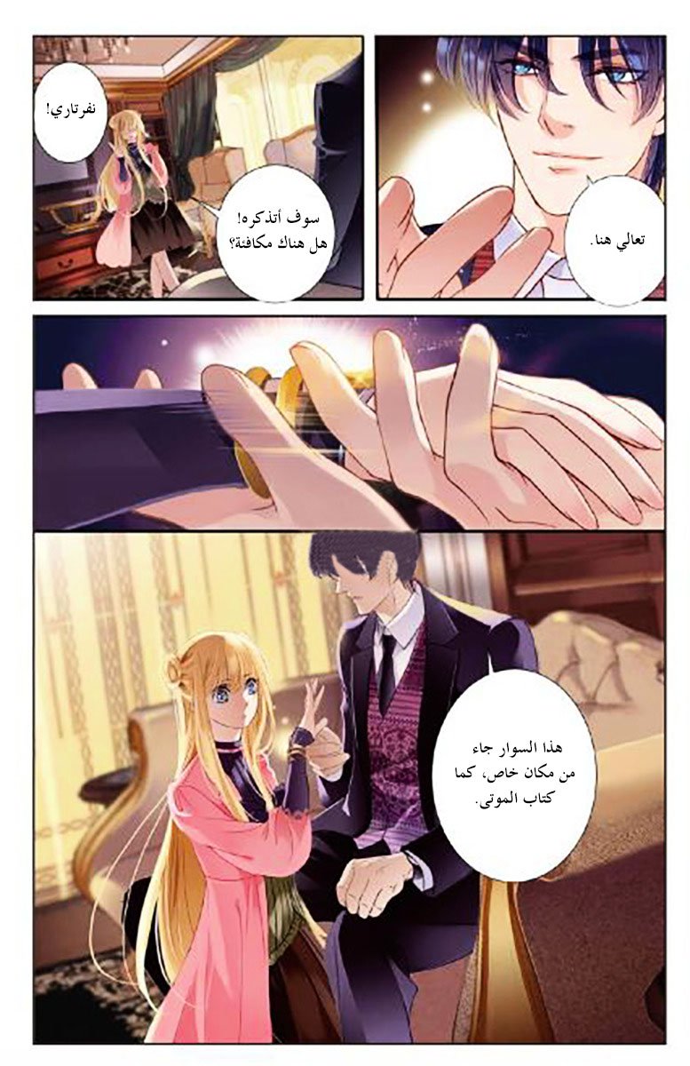 Pharaoh's Concubine: Chapter 0 - Page 18