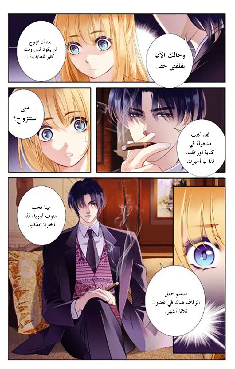 Pharaoh's Concubine: Chapter 0 - Page 20