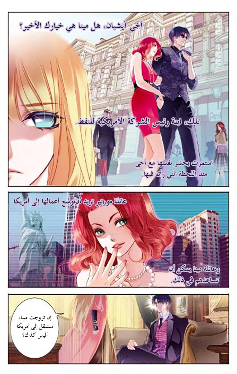 Pharaoh's Concubine: Chapter 0 - Page 22