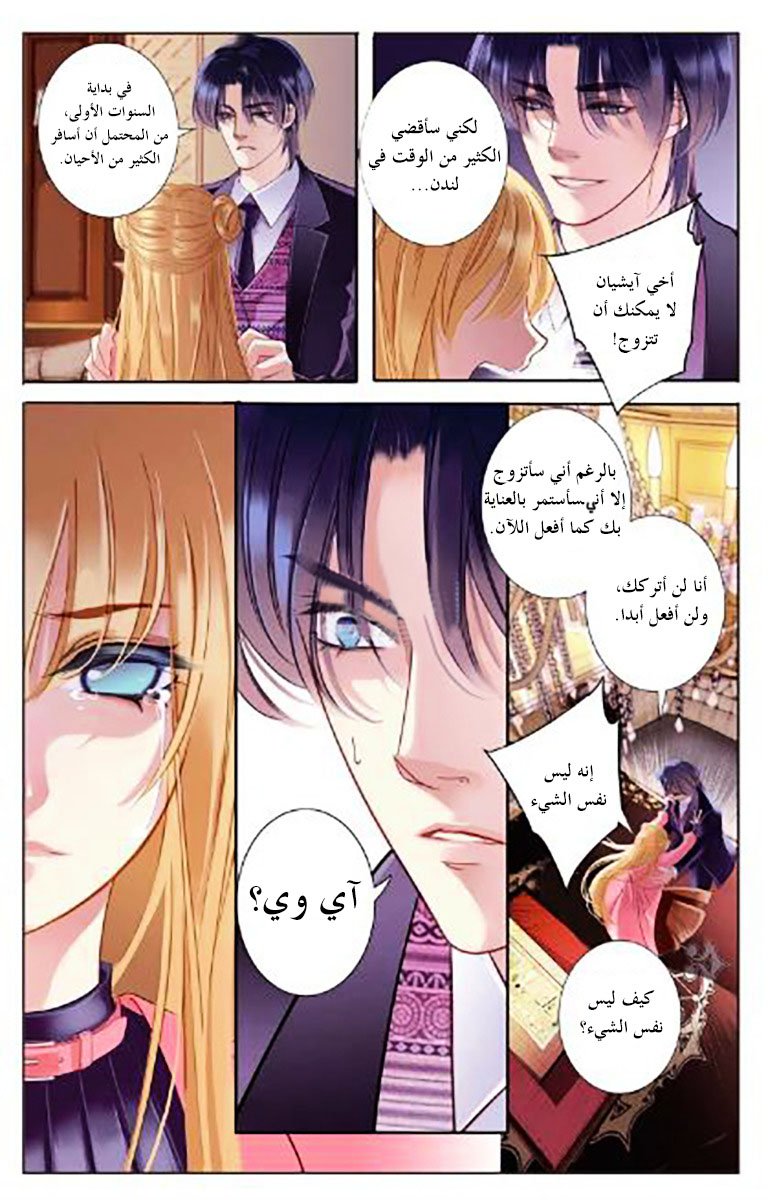 Pharaoh's Concubine: Chapter 0 - Page 23