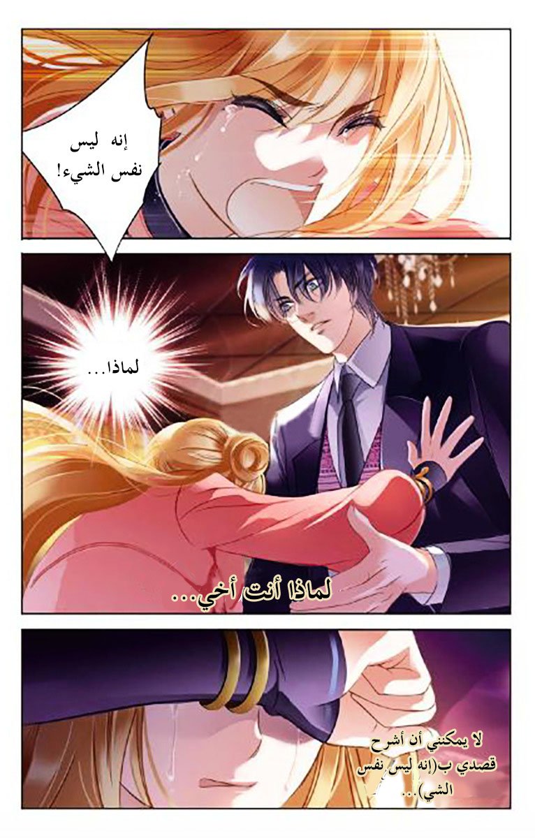 Pharaoh's Concubine: Chapter 0 - Page 24