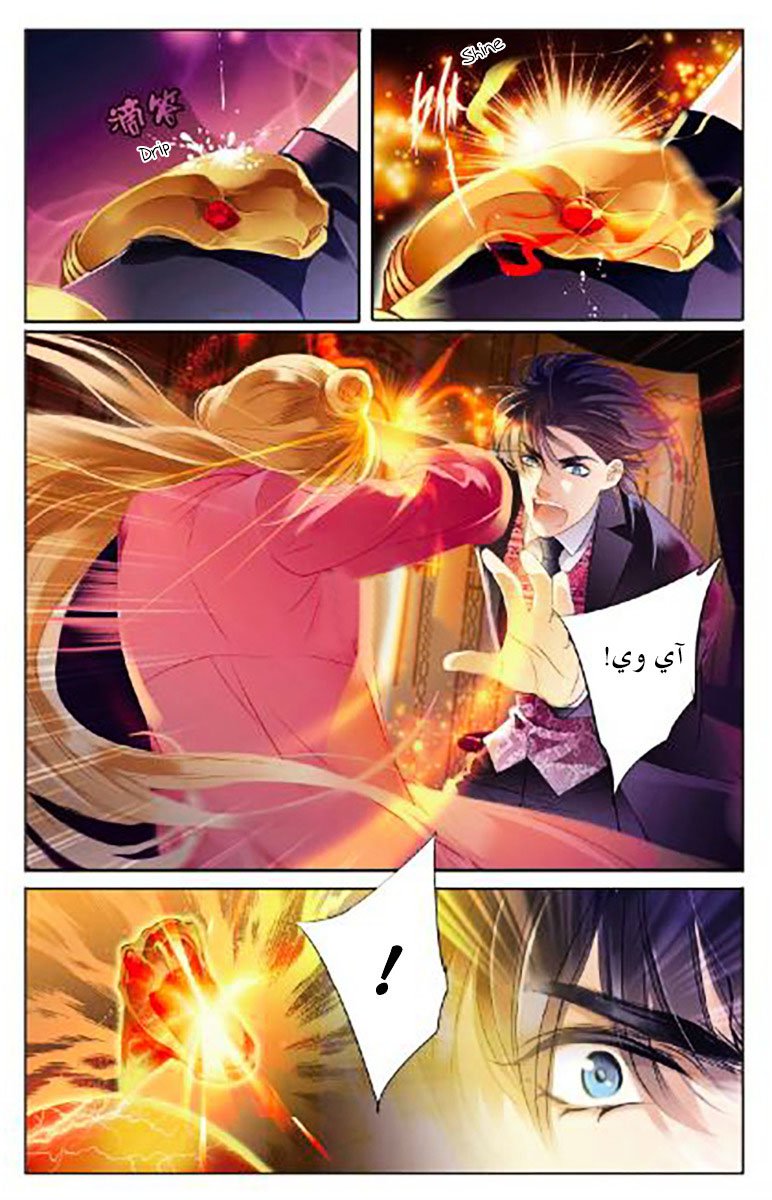 Pharaoh's Concubine: Chapter 0 - Page 25