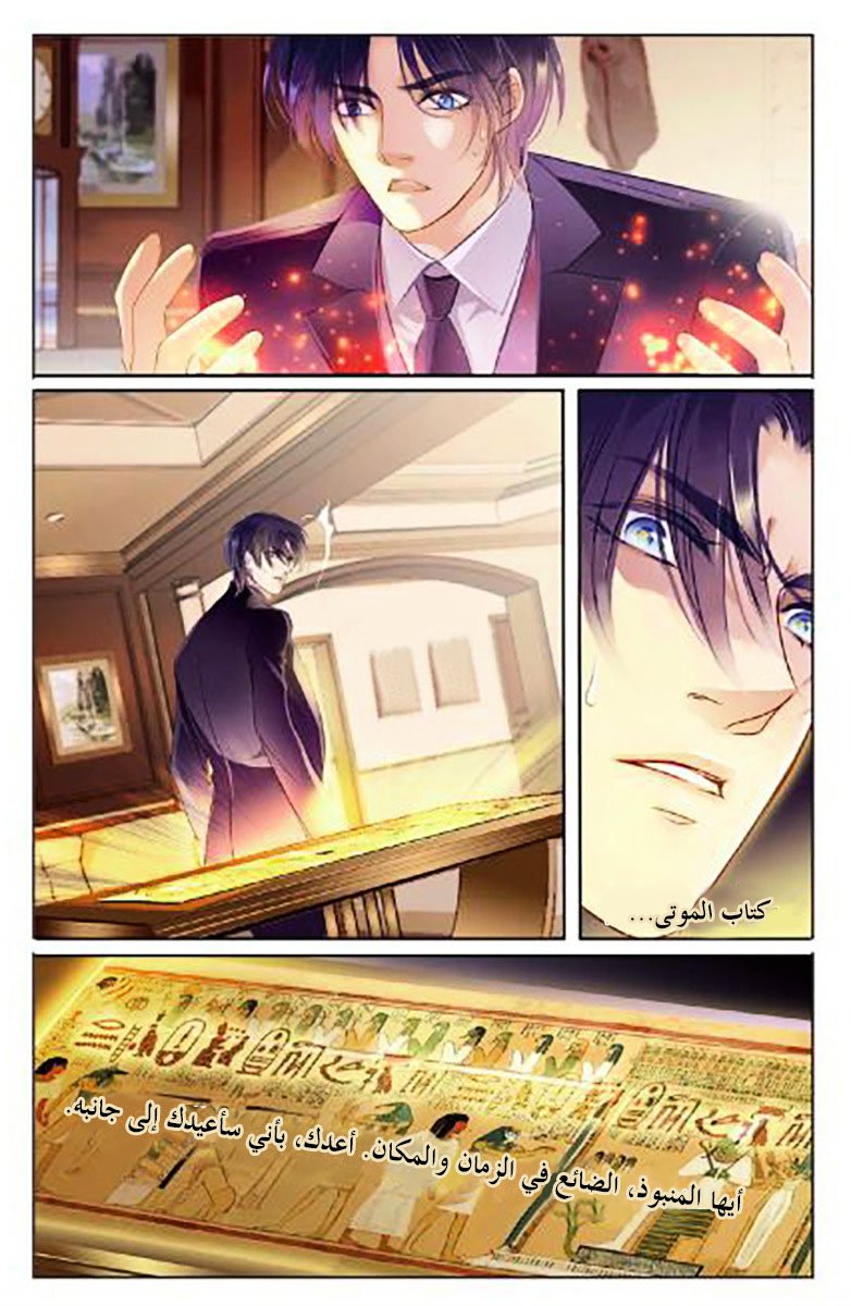 Pharaoh's Concubine: Chapter 0 - Page 27