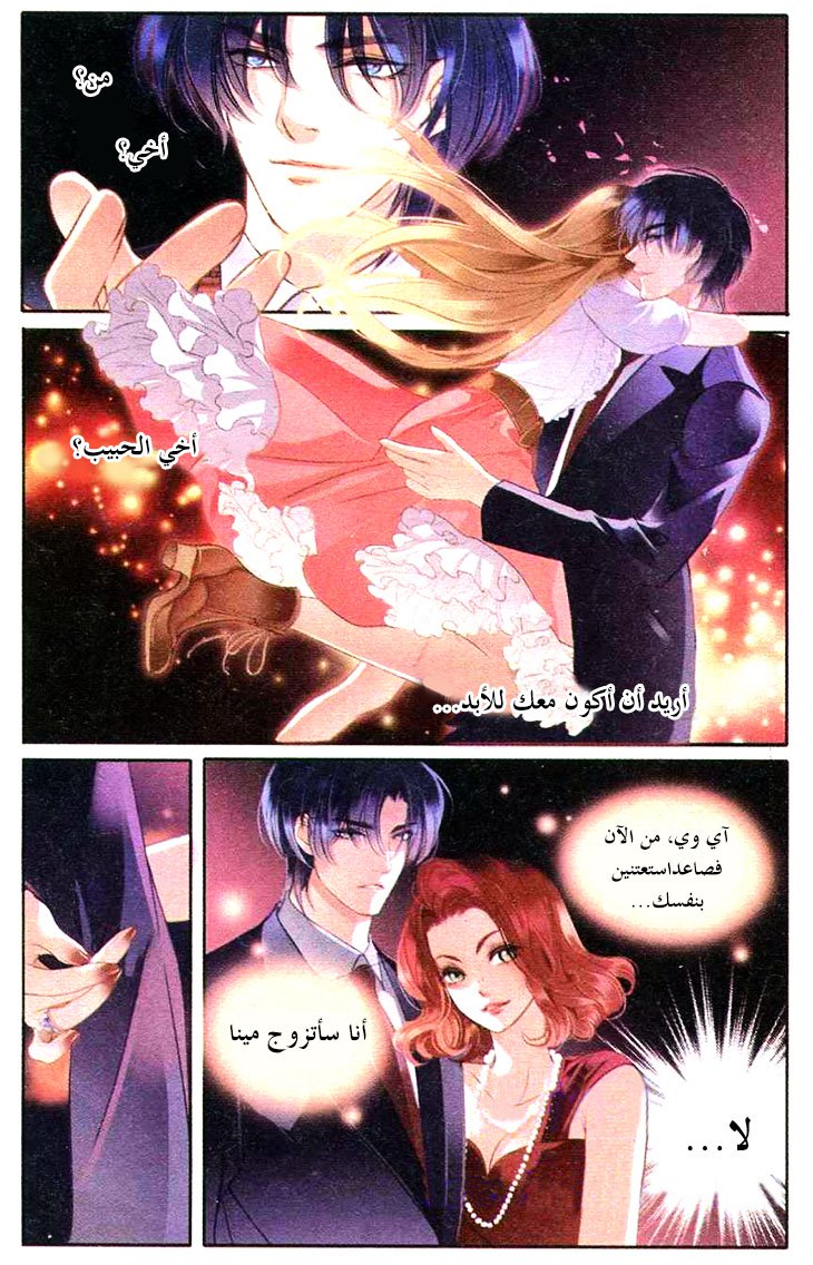 Pharaoh's Concubine: Chapter 1 - Page 4